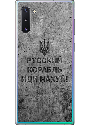 Чехол на samsung galaxy note 10 русский военный корабль иди на v4 "5223u-1718-851"