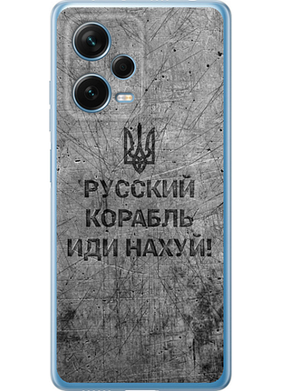Чехол на xiaomi redmi note 12 pro+ 5g русский военный корабль иди на v4 "5223u-3612-851"