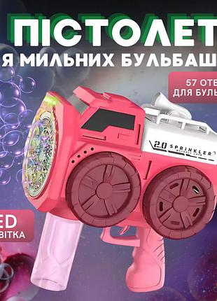 Мильні бульбашки для дітей, пістолет для мильних бульбашок з підсвічуванням, іграшковий генератор бульбашок, рожевий
