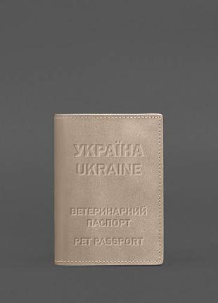 Шкіряна обкладинка на ветеринарний паспорт 2.0 світло-бежева