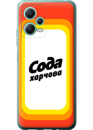Чохол на xiaomi redmi note 12 5g сода ua "5639u-2934-851"
