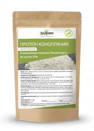 Протеин конопляный 250гр