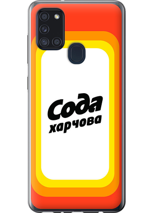 Чохол на samsung galaxy a21s a217f сода ua "5639u-1943-851"