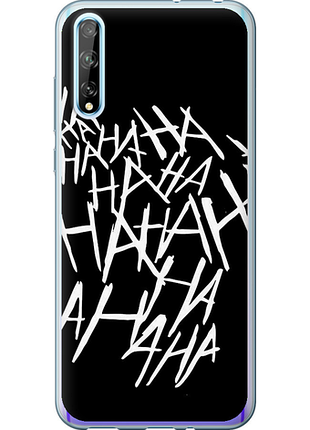 Чохол на huawei p smart s joker hahaha "4509u-1813-851"
