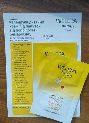 Дитячий крем від попрілостей під підгузок weleda