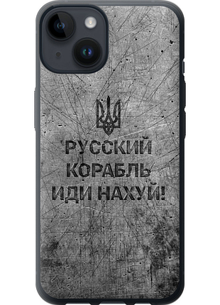 Чехол на iphone 14 русский военный корабль иди на v4 "5223u-2648-851"