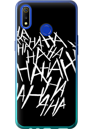 Чохол на realme 3 joker hahaha "4509u-1869-851"