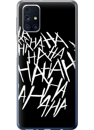 Чохол на samsung galaxy m31s m317f joker hahaha "4509u-2055-851"