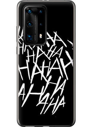 Чохол на huawei p40 pro plus joker hahaha "4509u-1917-851"