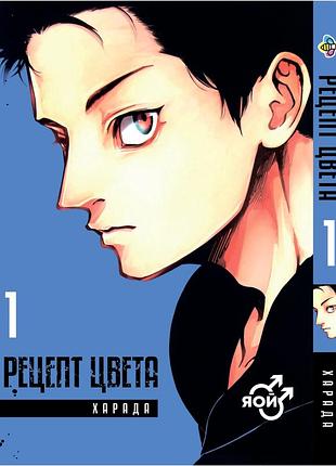Манга bee's print рецепт цвета kara reshipi том 01 bp cr 01