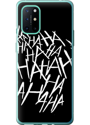 Чохол на oneplus 8t joker hahaha "4509u-2113-851"