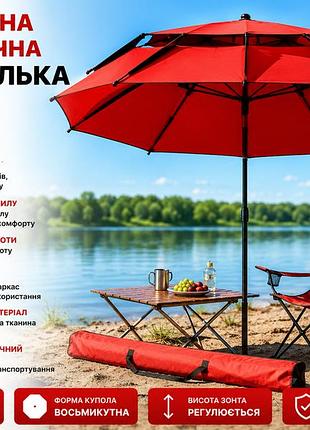 Зонтик для рыбалки и кемпинга 210 см с чехлом красный | туристический восьмиугольный зонт от солнца и дождя