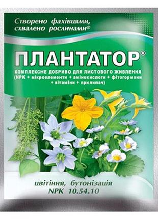 Добриво ф-плантатор 10-54-10 (25 г) цвітіння, бутонізація