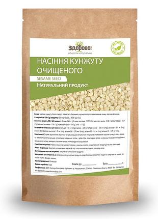 Кунжут белый 250 г