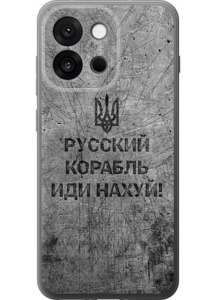 Чехол на oneplus 13t 5g / 13s 5g русский военный корабль иди на v4 "5223u-4026-851"