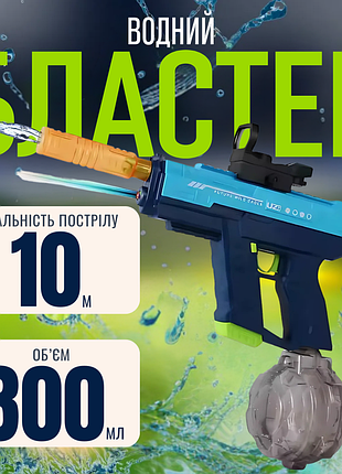 Водный пистолет для детей, автоматический электрический бластер, игрушечный водный пистолет uzi