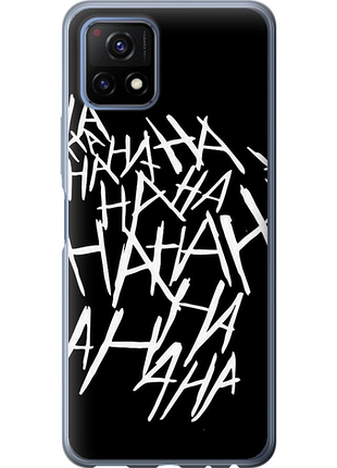 Чохол на vivo y52s joker hahaha "4509u-2242-851"