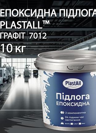 Эпоксидные наливные полы для гаража и склада plastall™ 10 кг графит