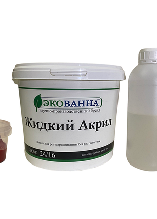 Жидкий акрил для чугунных, стальных и акриловых ванн экованна 1,2 м цвет красный