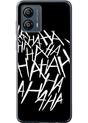 Чохол на motorola moto g53 joker hahaha "4509u-3047-851"