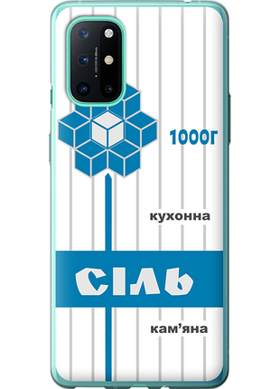 Чохол на oneplus 8t сіль ua "5625u-2113-851"