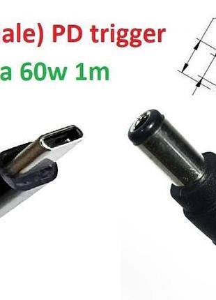 Кабель-перехідник тригер pd 12v type-c (max 5a, 60w) на 6.3x3.0mm 1m з usb type-c (male) power delivery pd тригер