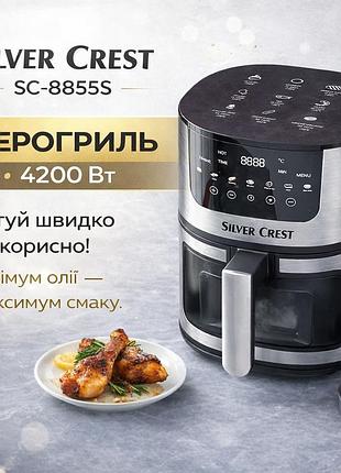 Аэрогриль silver crest sc-8855s 8 л 4200 вт сенсорное управление hot air technology фритюрница без масла