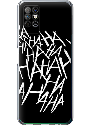 Чохол на infinix note 8 joker hahaha "4509u-2710-851"