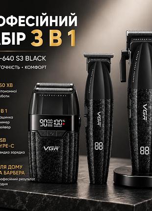 Набор для стрижки vgr 3 в 1 v-640 s3 black, машинка для стрижки (clipper), триммер и электробритва (шейвер
