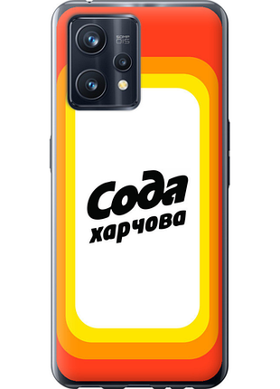 Чохол на realme 9 pro plus сода ua "5639u-2596-851"