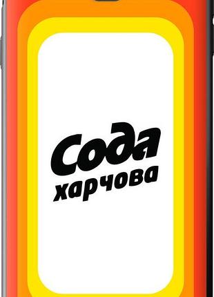 Чохол на samsung galaxy j7 prime сода ua "5639u-610-851"