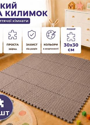 Коврик пазл eva 60×90 см, 6 пазлов, мягкий коврик тёплый пол, термоковрик для дома, в детскую комнату, без покрытия, коричневый