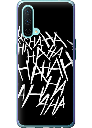 Чохол на oneplus nord ce joker hahaha "4509u-2382-851"