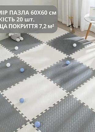 Коврик-пазл напольный, термоковрик,без покрытия,eva-пены 20 пазлов 60*60 см,площадь покрытия 7,2м²,толщина 1 см, цвет белый