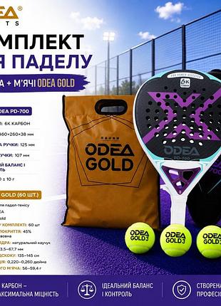 Комплект ракетка для падела с мячами odea pd-700+odea-gold 60шт, 6к карбон пенна eva 17 игровой набор для падел-тенниса