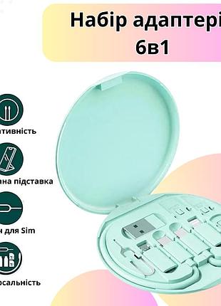 Комплект адаптеров с кабелем type-c 6в1 для быстрой зарядки и передачи данных 60w в футляре, зеленый