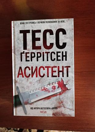 Книги тесс Граитесен (комплект) 3