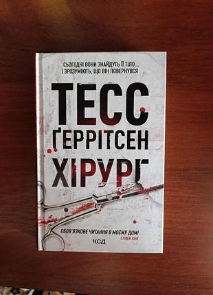 Книги тесс Граитесен (комплект) 2