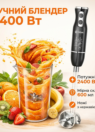 Блендер ручной с чашей bitek bt-330, 2400 вт из нержавеющей стали