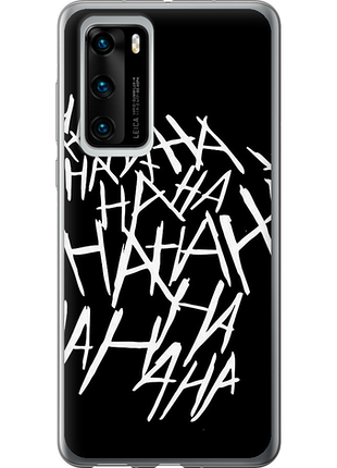 Чохол на huawei p40 joker hahaha "4509u-1840-851"