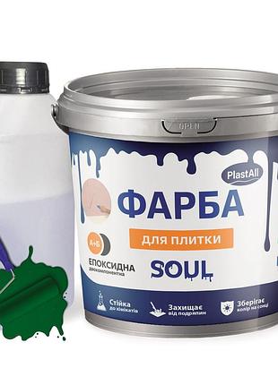 Краска для плитки эпоксидная plastall™ 1кг зеленый plastall