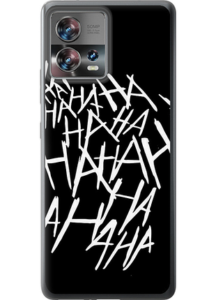 Чохол на motorola edge 30 fusion 5g joker hahaha "4509u-3198-851"