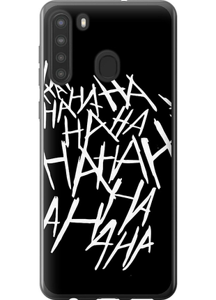 Чохол на samsung galaxy a21 joker hahaha "4509u-1841-851"