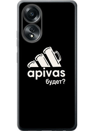 Чохол на oppo a58 4g а пивас "4571u-3184-851"