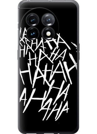 Чохол на oneplus 11 joker hahaha "4509u-2940-851"