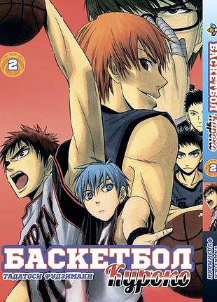 Манга bee's print баскетбол куроко kuroko no basket том 02 bp knb 02