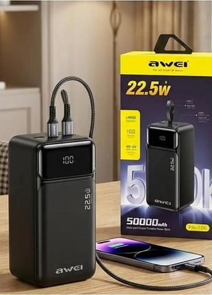 Внешний аккумулятор power bank awei pa106 50000 мач 22.5 вт быстрая зарядка черный