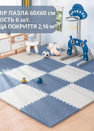 Коврик-пазл напольный, термоковрик,без покрытия,eva-пены 6 пазлов 60*60 см,площадь покрытия 2,16 м²,толщина 1 см, синий
