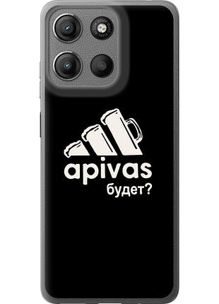 Чохол на motorola moto g15 а пивас "4571u-3948-851"