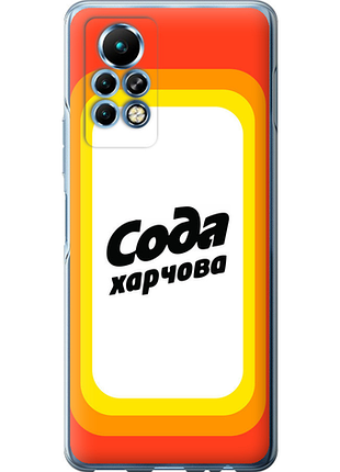 Чохол на infinix note 11 pro сода ua "5639u-2865-851"